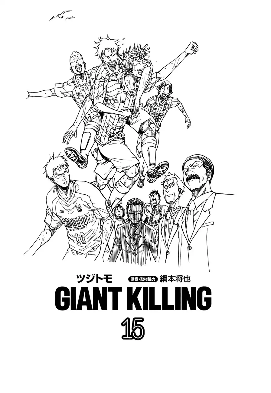 Giant Killing Chapter 138 2